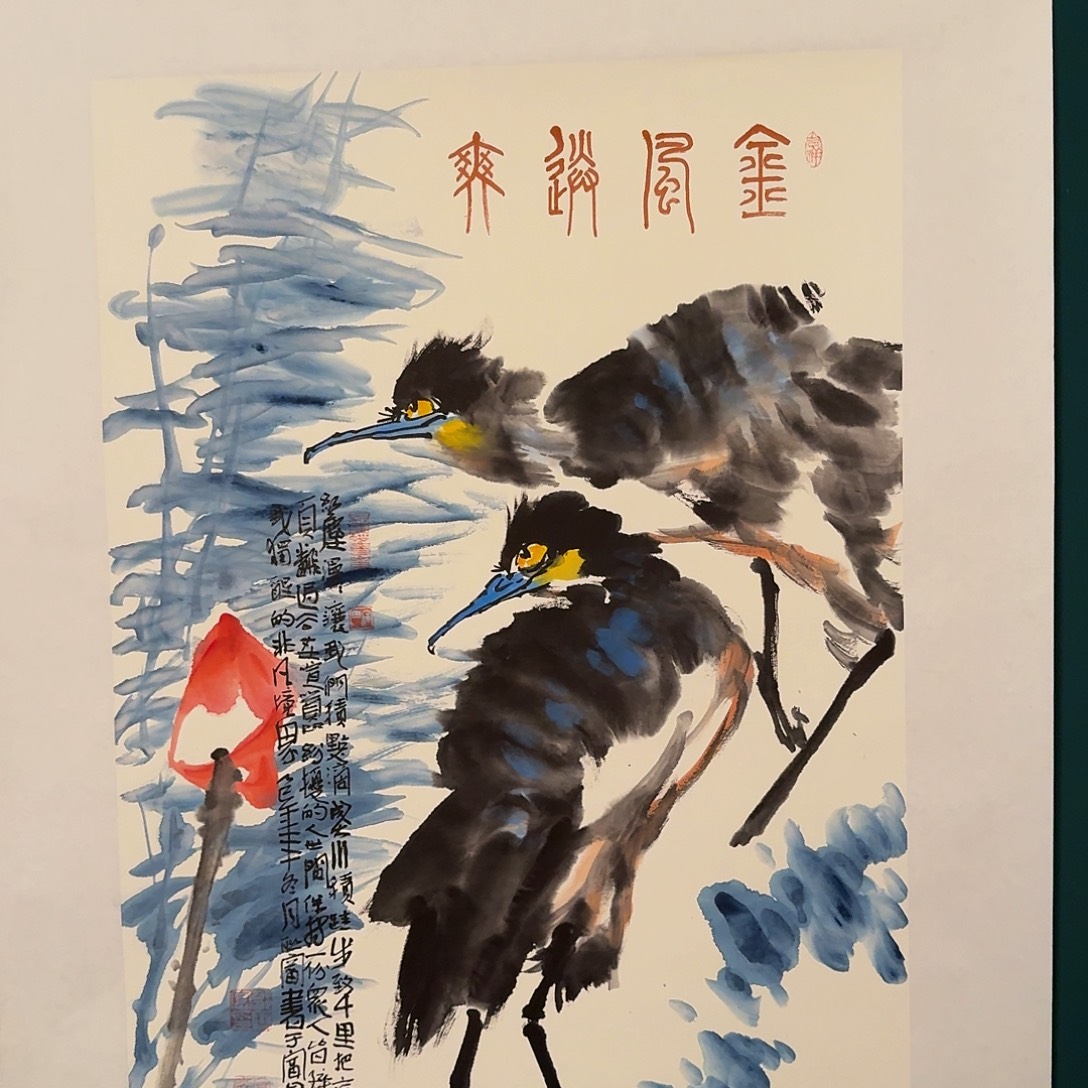 国画邹老师画作画作
