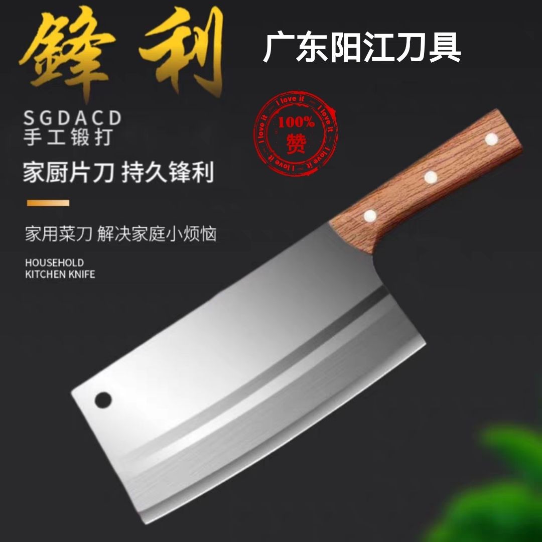 阳江古法锻打斩切刀超快厨师切片刀家用菜刀切肉锋利耐用刀具