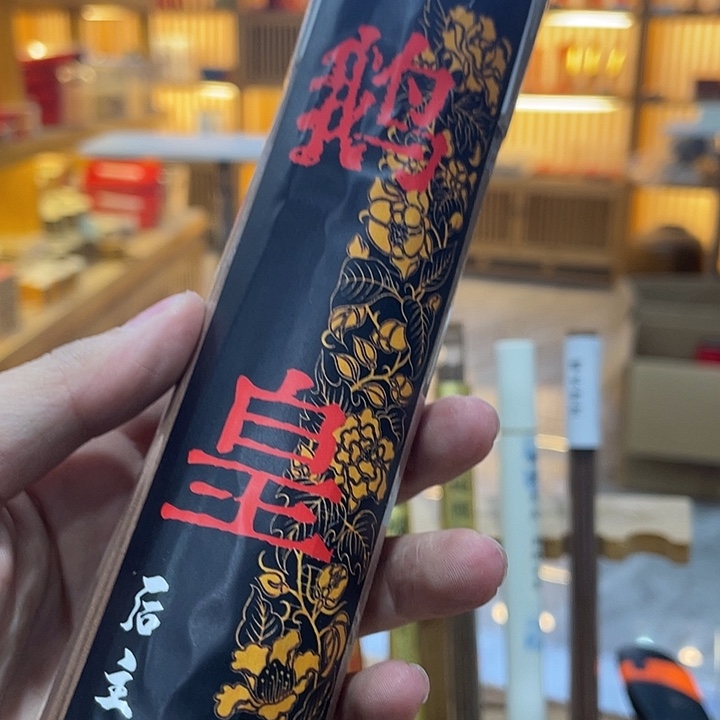 线香芳华高阶闪购链接 