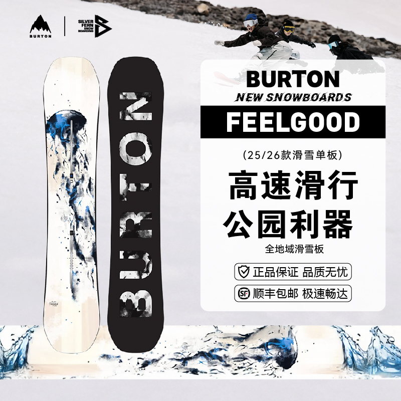 25/26BURTON雪板W FEELGOOD JELLYFISH 高速公园全地域滑雪板