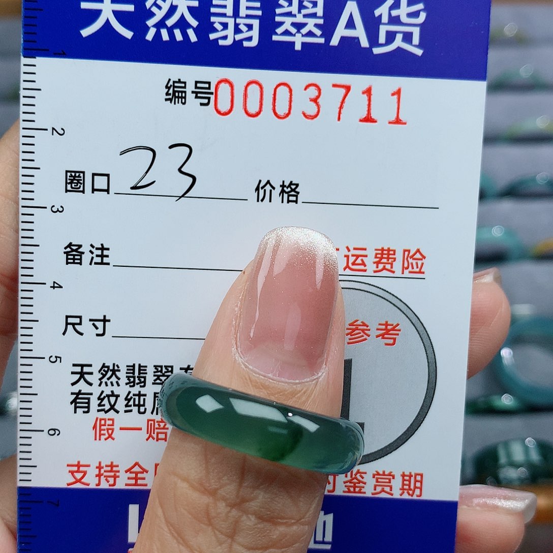 翡翠戒指未镶嵌锋天然