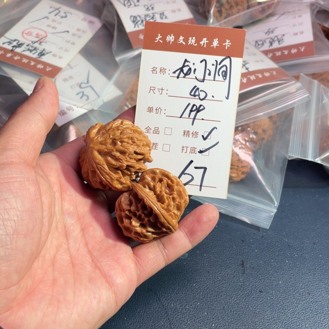 把件文玩核桃文玩核桃67