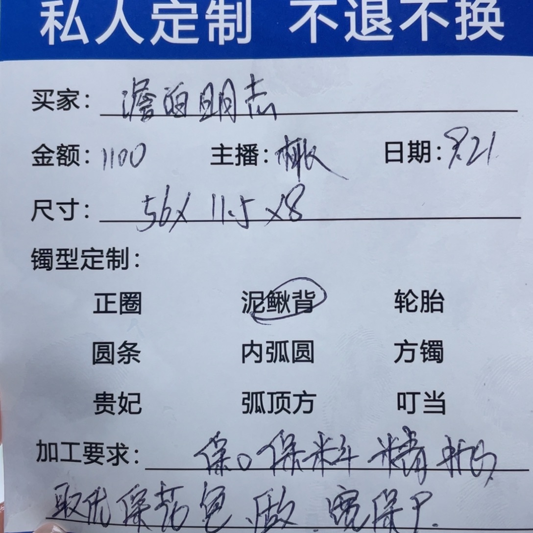 *****无非金属缅甸源头定制手镯2