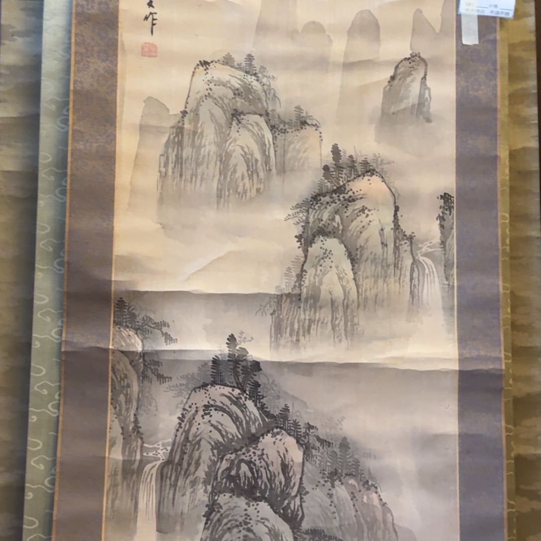 远***者书法0558。       