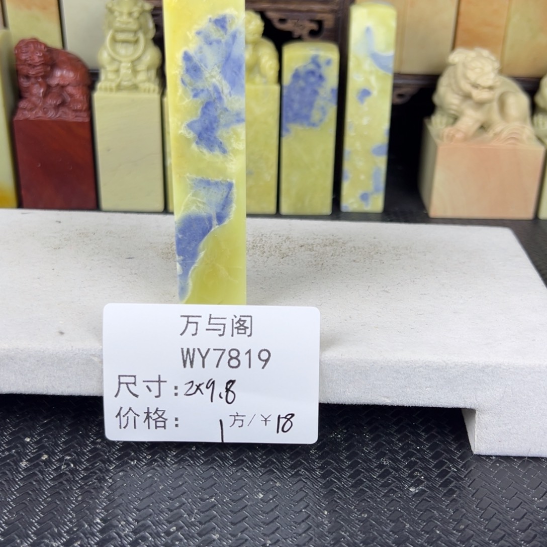 *****青田石青田石印章