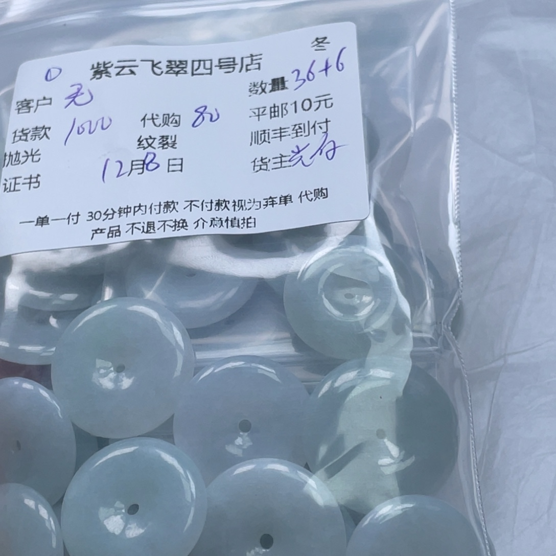 无****翡翠未镶嵌颈饰翡翠吊坠