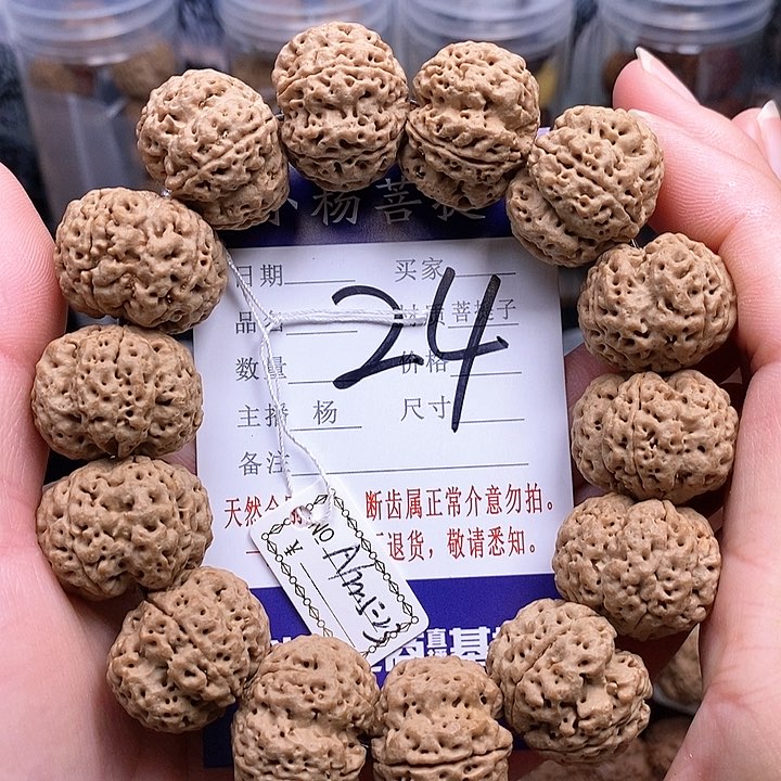 手串金刚菩提22.5/23梁梅花