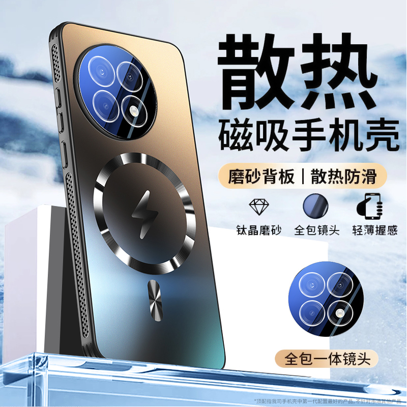 适用一加Ace5手机壳磁吸散热oneplus1+ace5全包自带镜头膜Magsafe