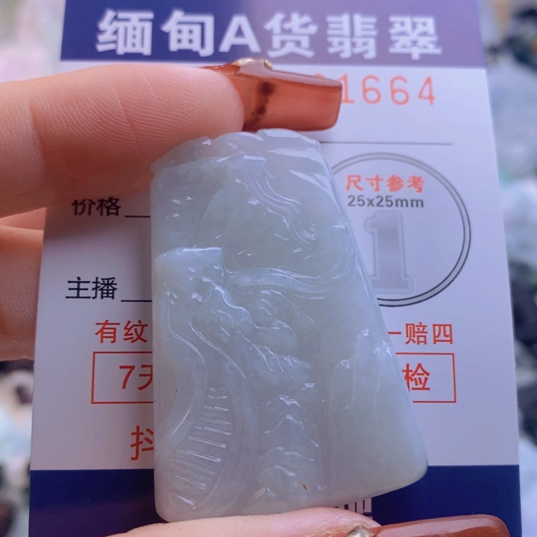 翡翠吊坠(不含链)未镶嵌