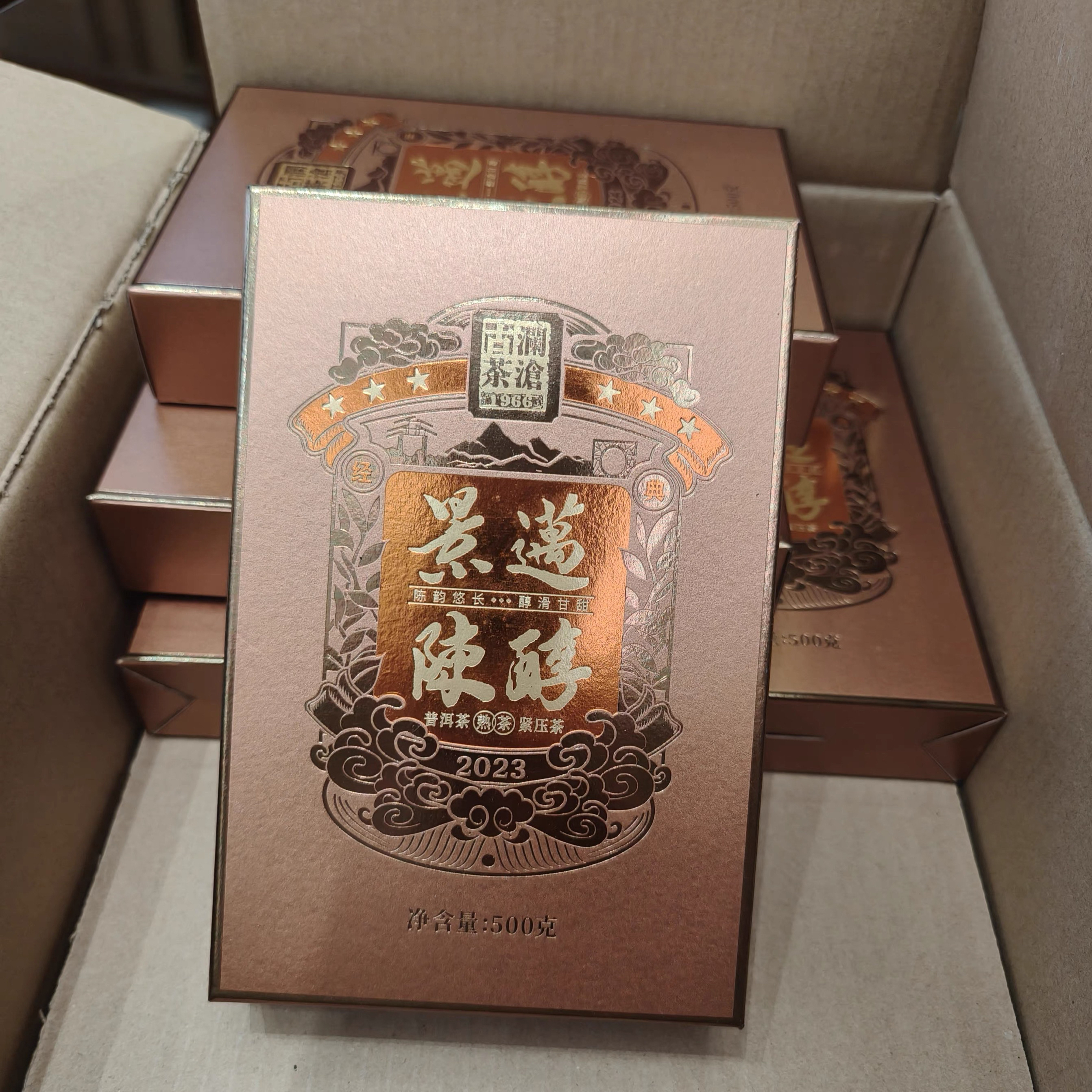 普洱熟茶2023年景迈陈醇金砖普洱茶陈年古树原料云南茶砖