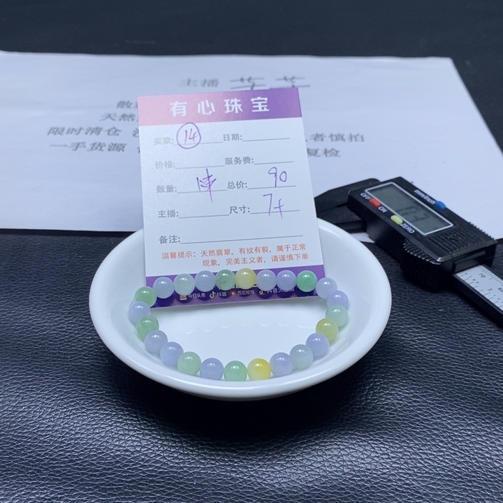 散珠翡翠翡翠翡翠14