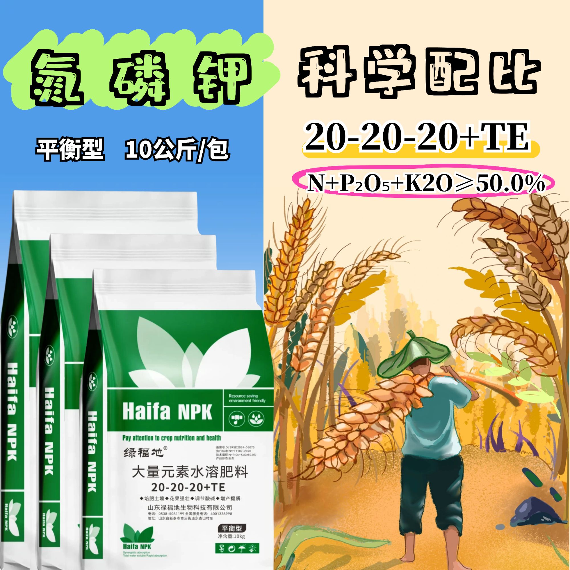 平衡型大量元素粉剂水溶肥可喷可冲培土调酸促花果