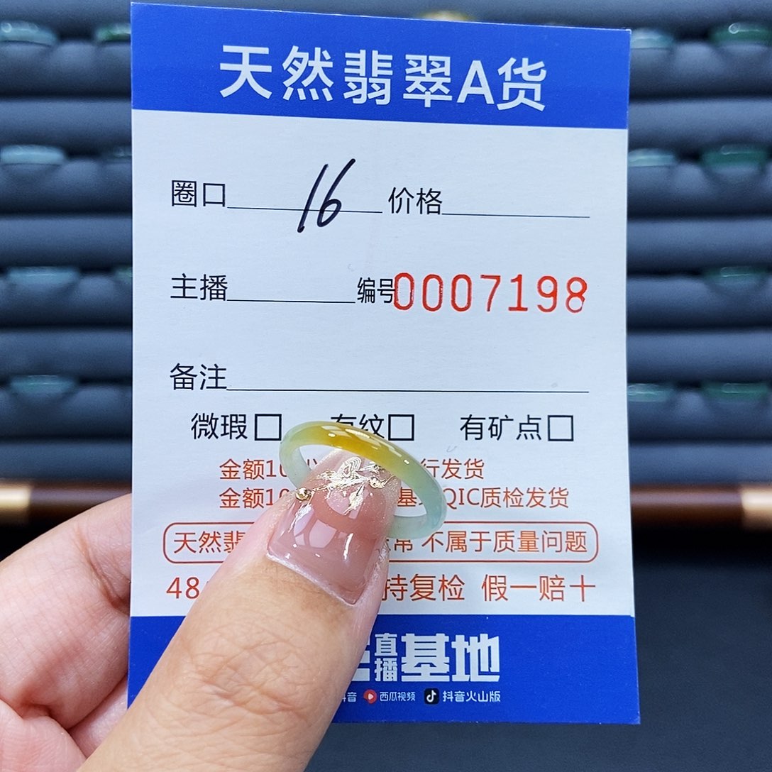 E***n翡翠未镶嵌戒指戒指