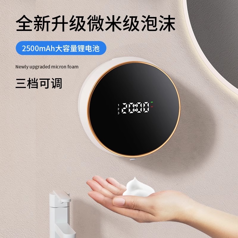 智能感应自动泡沫洗手液机壁挂式电动皂液器免打孔家用厨房适用