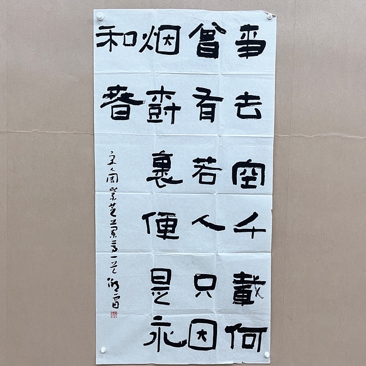 书法邵雷138*68㎝山东*****