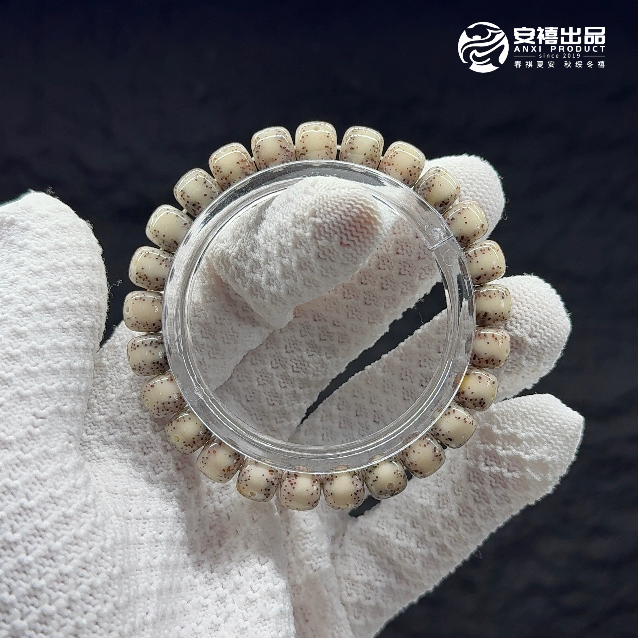 安禧出品糯冰一线天留白星月菩提手串9*8一物一拍