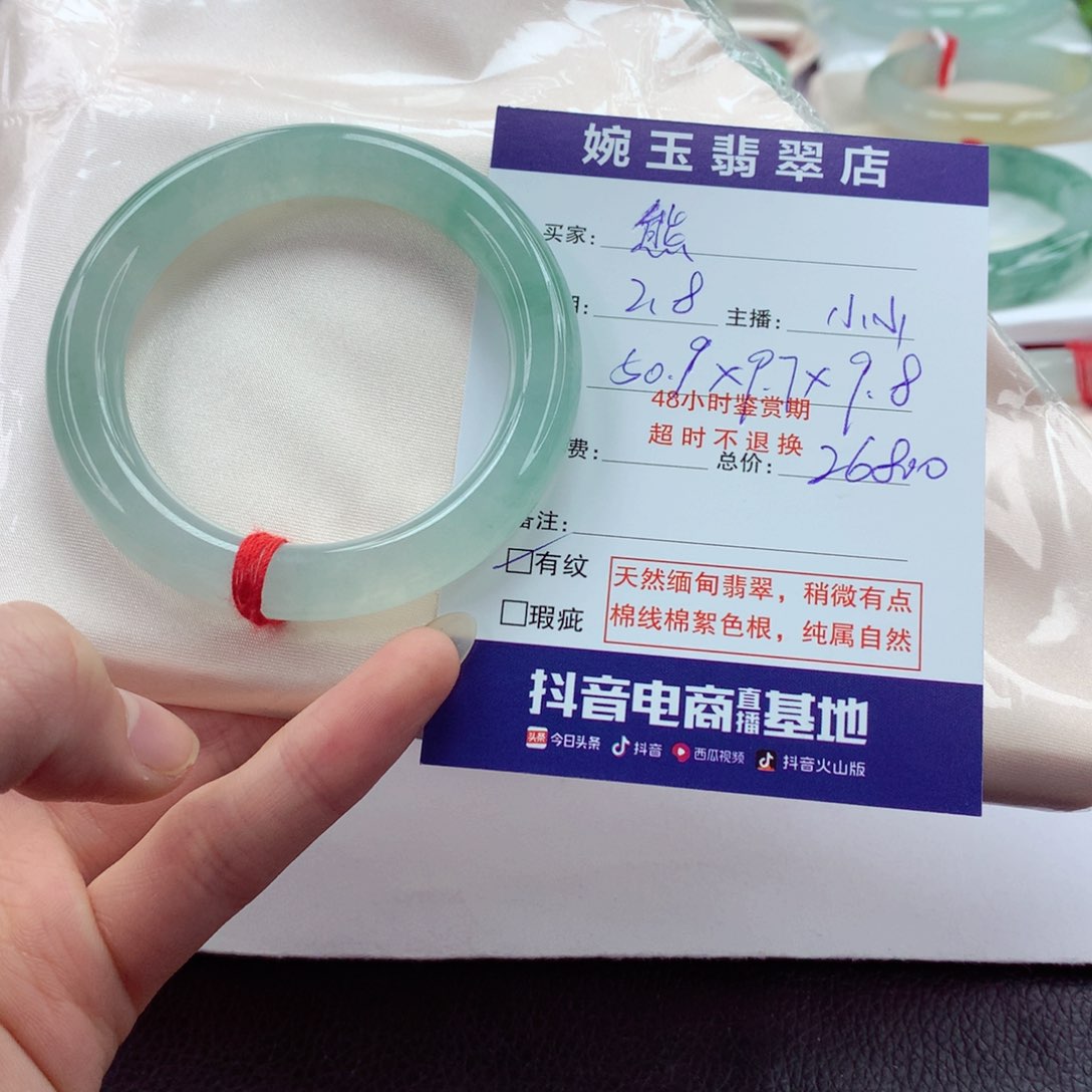 翡翠手镯（圆镯）未镶嵌熊***氧小小