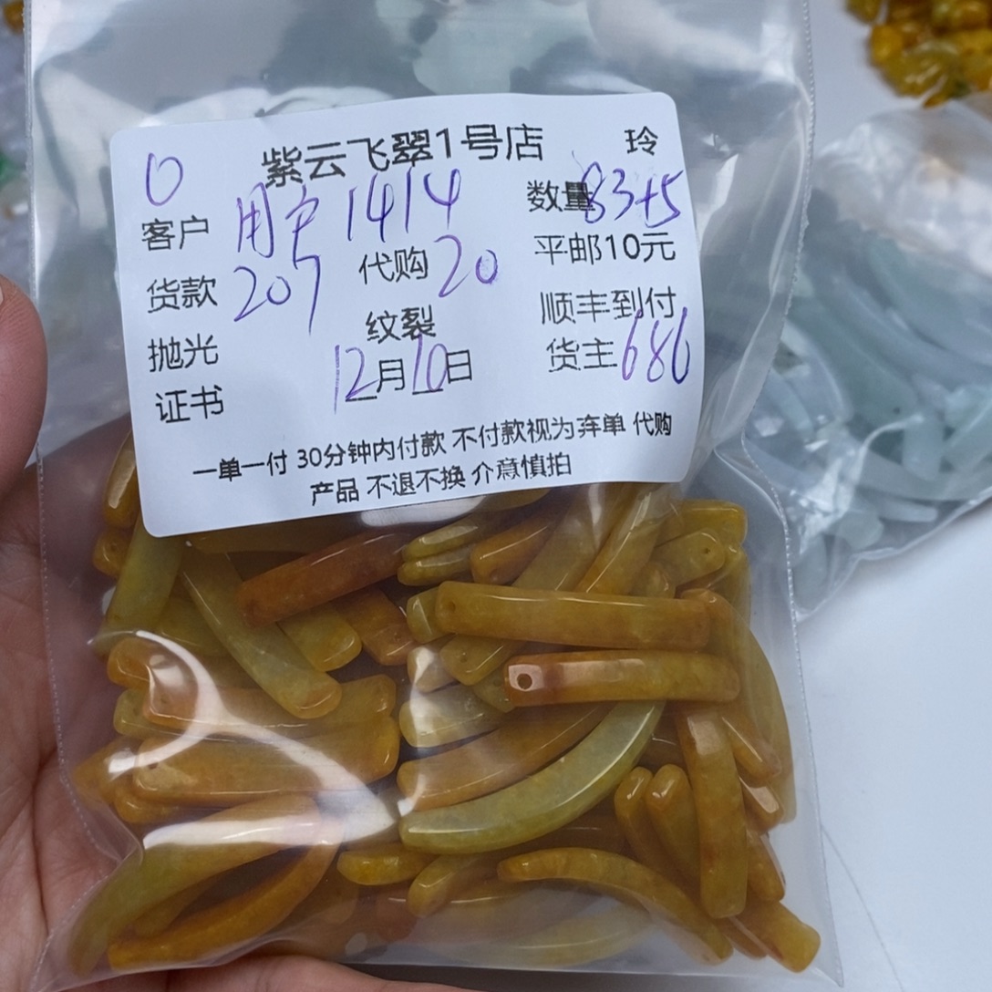 用***2翡翠未镶嵌颈饰翡翠