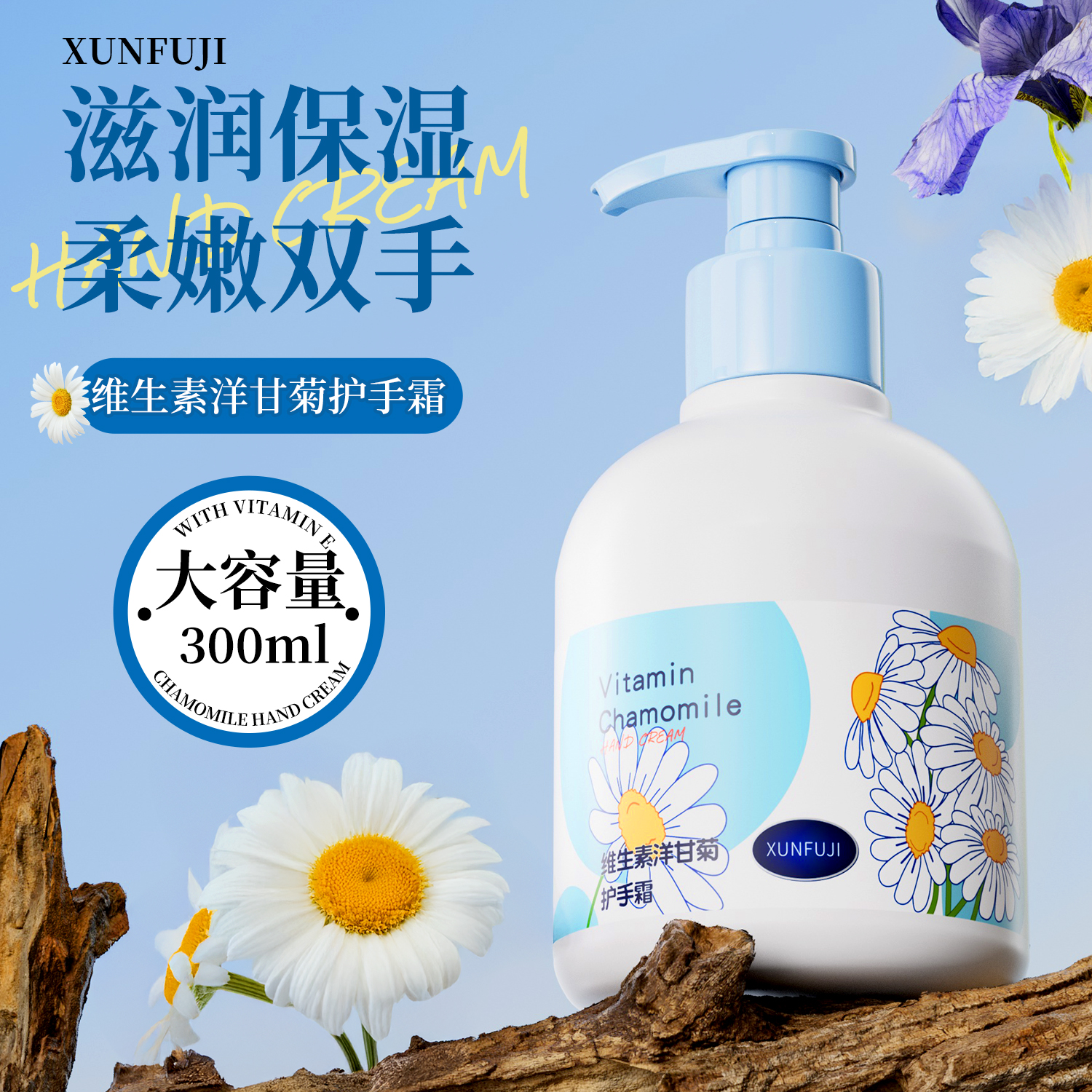 维生素洋甘菊护手霜保湿滋润清爽不油腻防干裂手部护理留香大容量