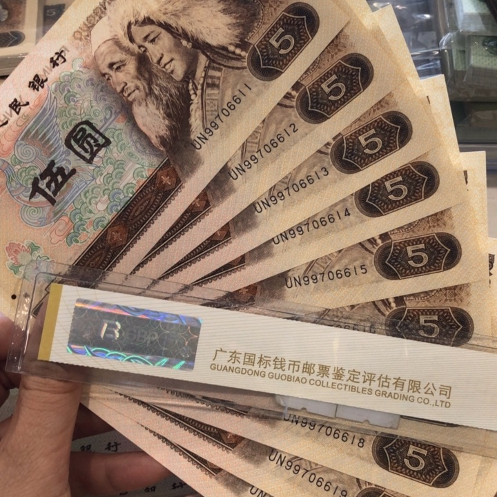 805十连号一组、九九成新