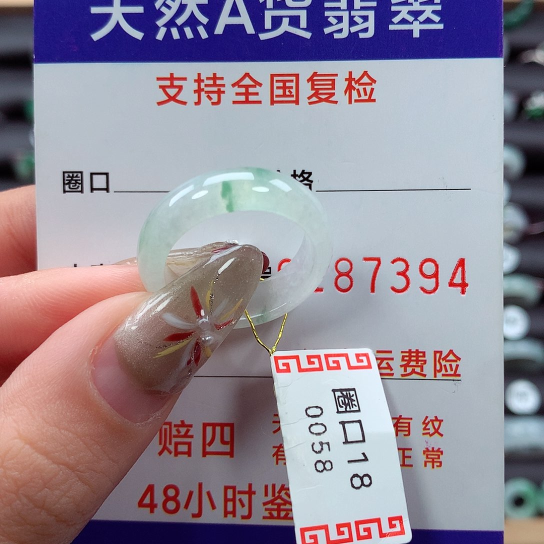 翡翠戒指未镶嵌18圈