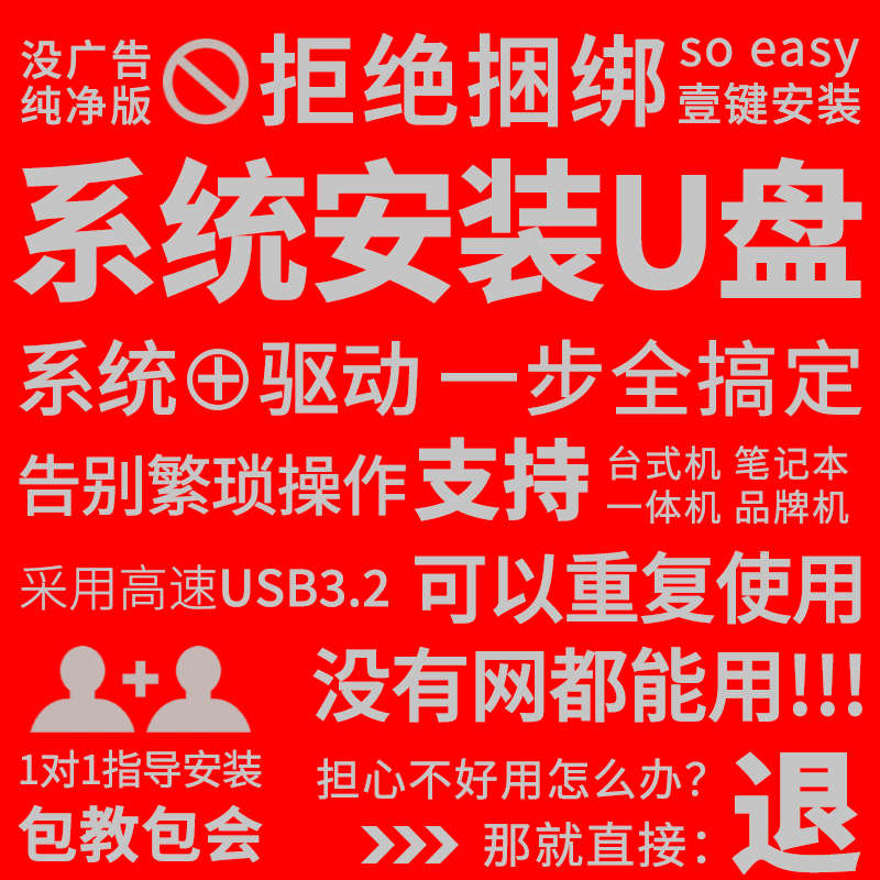 系统U盘重装Win10/11纯净版XP电脑一键安装Win7装机启动优盘微PE