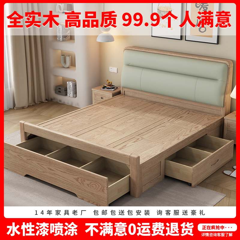 白蜡木实木床软包床现代北欧简约风格1.5*1.8米双人床卧储物床