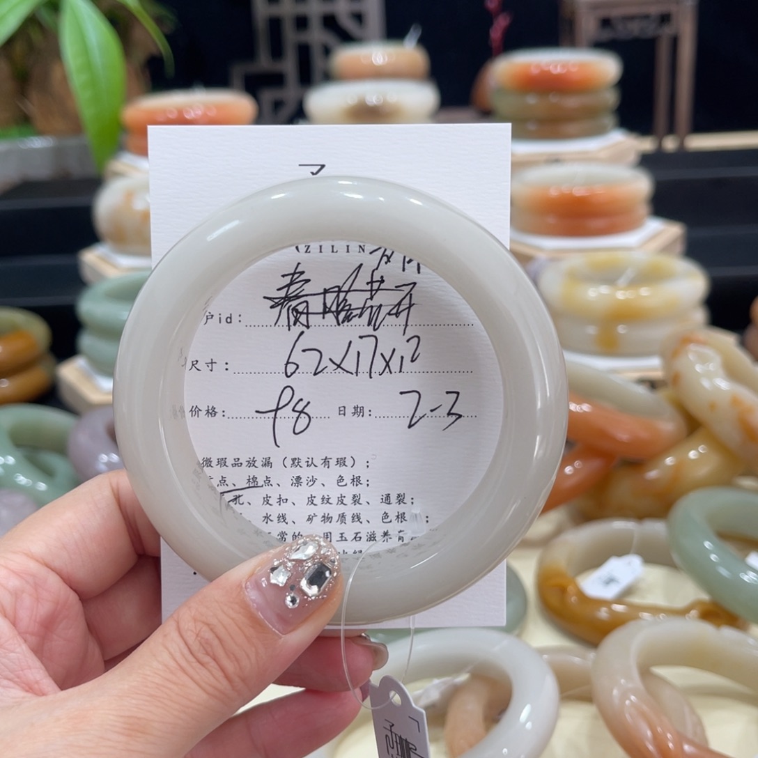 石英质玉手镯未镶嵌為***鈊