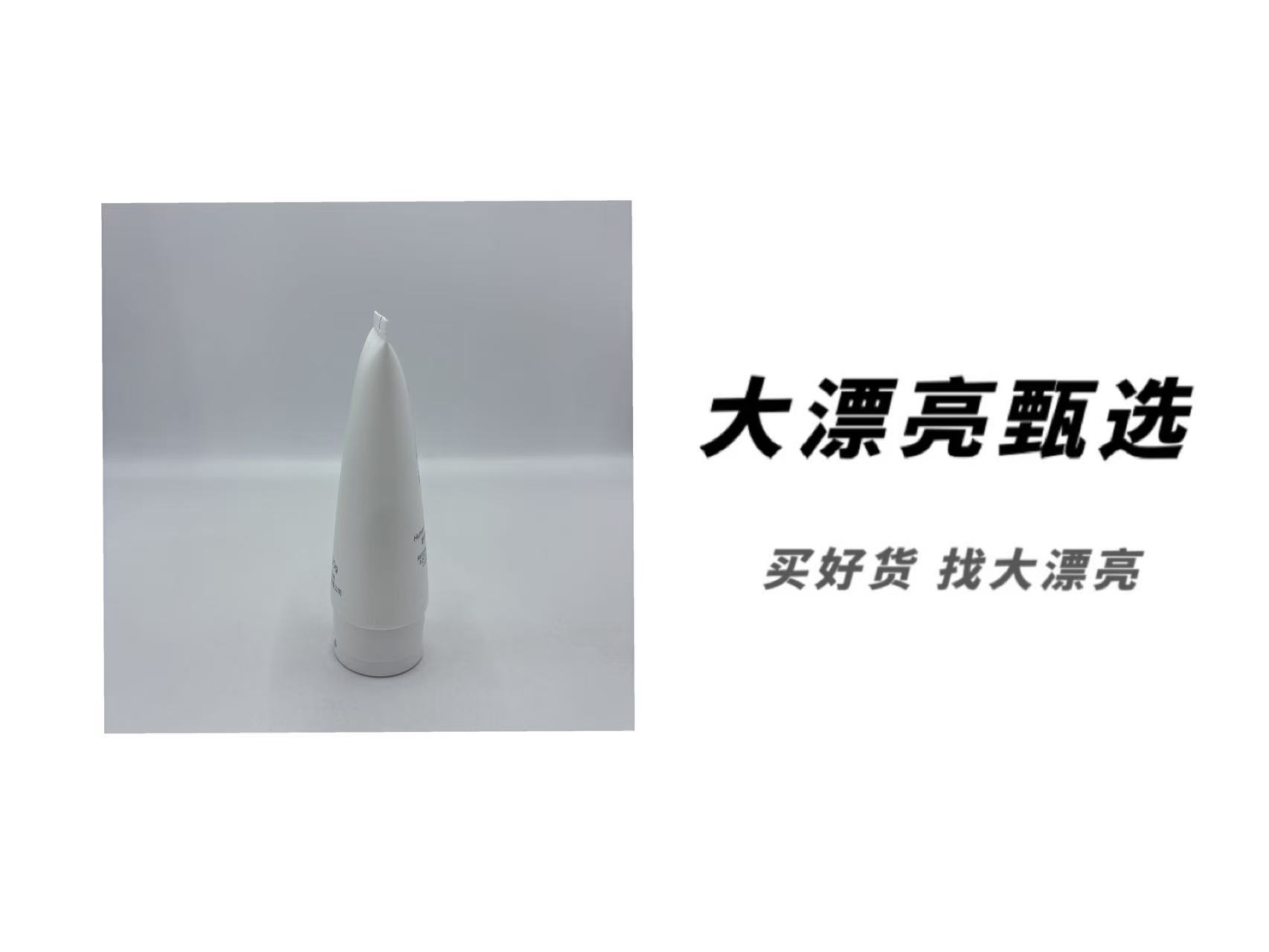 重组舒护氨基酸洁面乳
