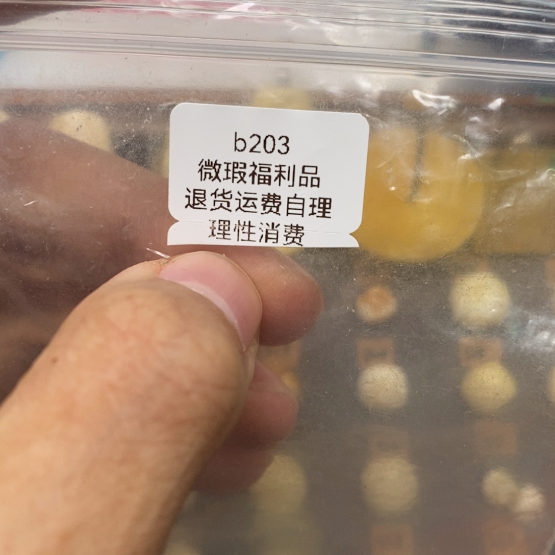 爱***娜蜜蜡未镶嵌裸石瑕疵