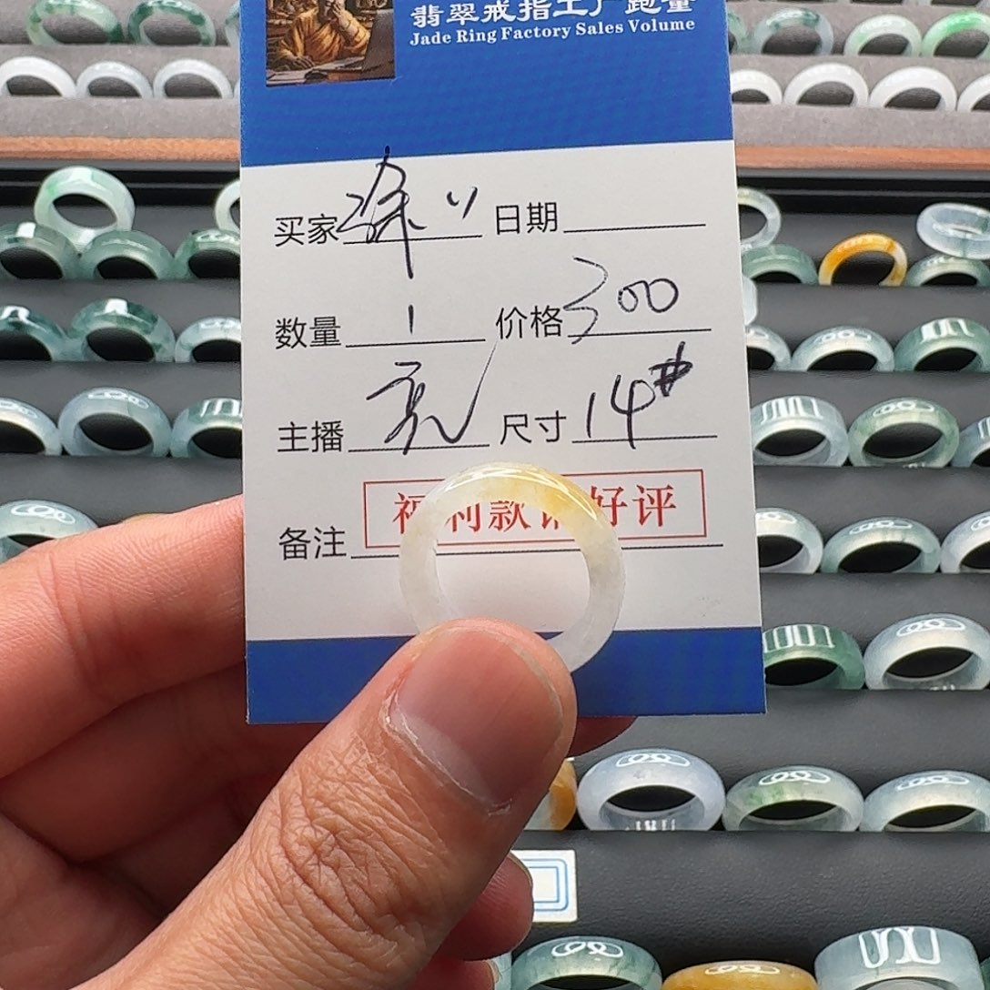 翡翠戒指未镶嵌涂*dajjjxyu