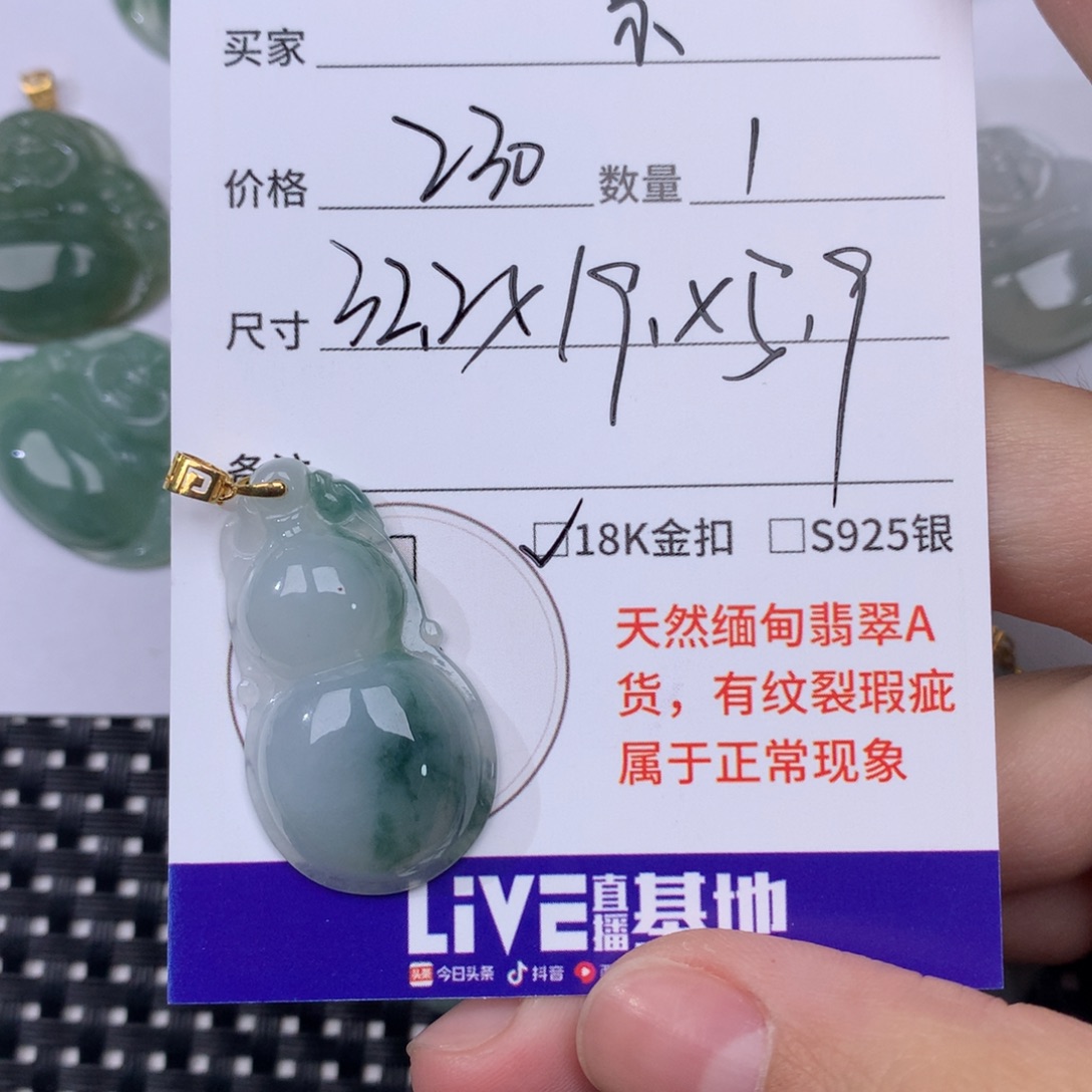 京***.翡翠未镶嵌颈饰翡翠