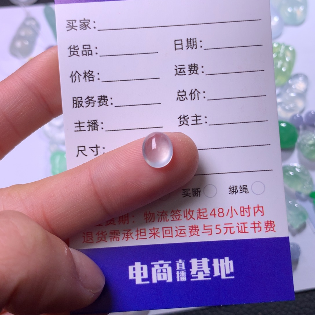 翡翠颈饰未镶嵌高冰旦面