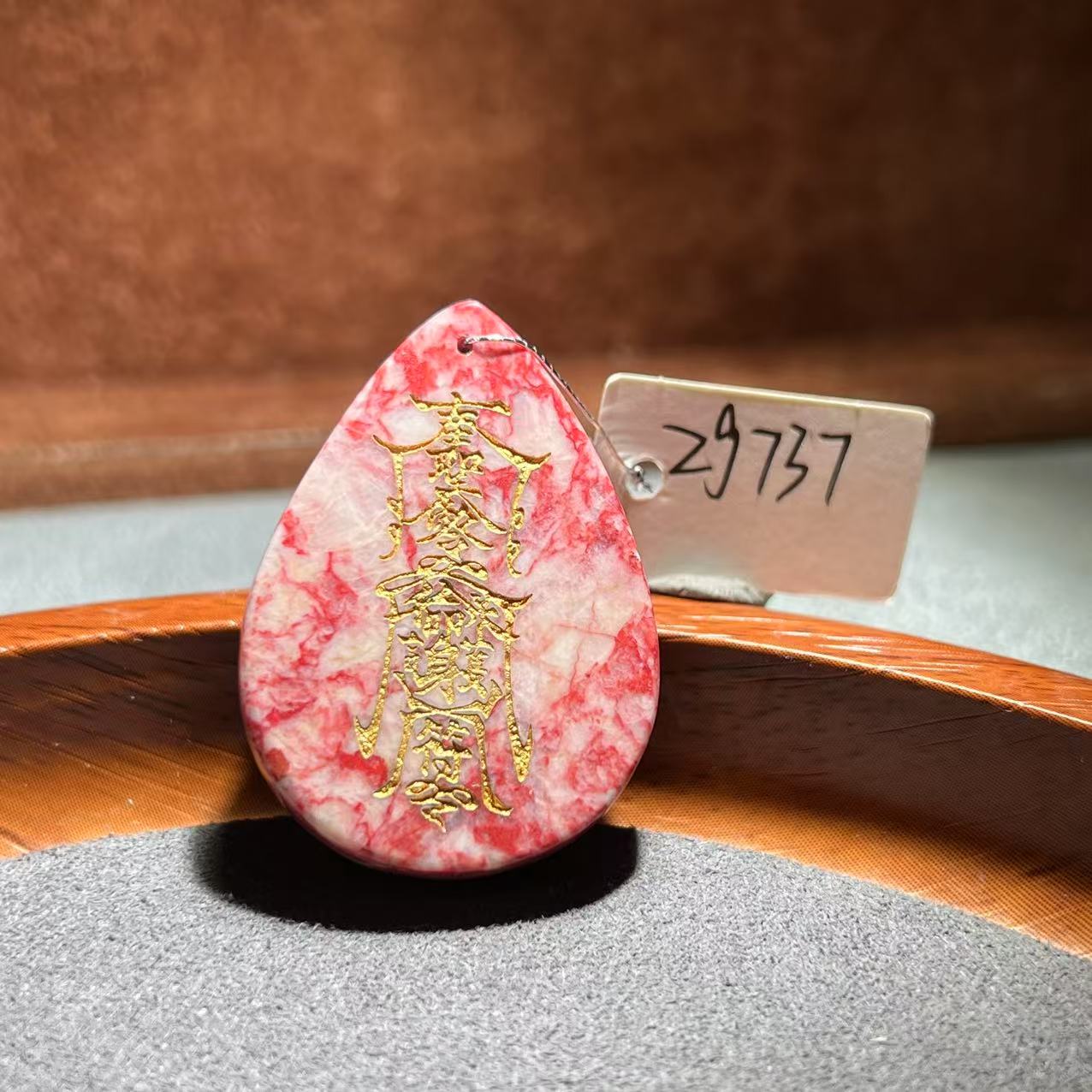 天然辰砂天然辰砂【张老斯珠宝】天然朱砂随形吊坠zg737