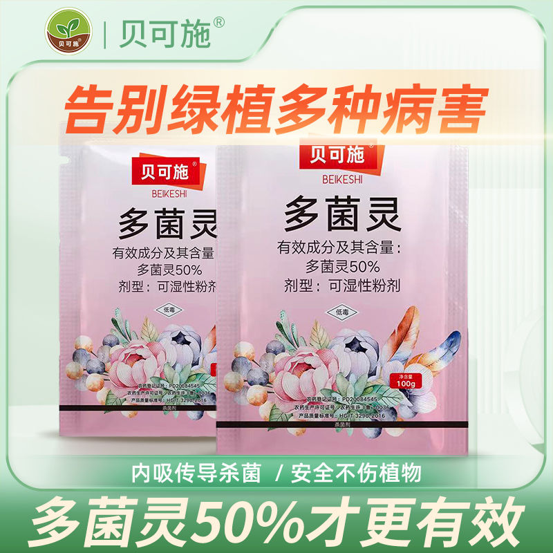 贝可施专用家庭常备套餐卉植物土壤通用型