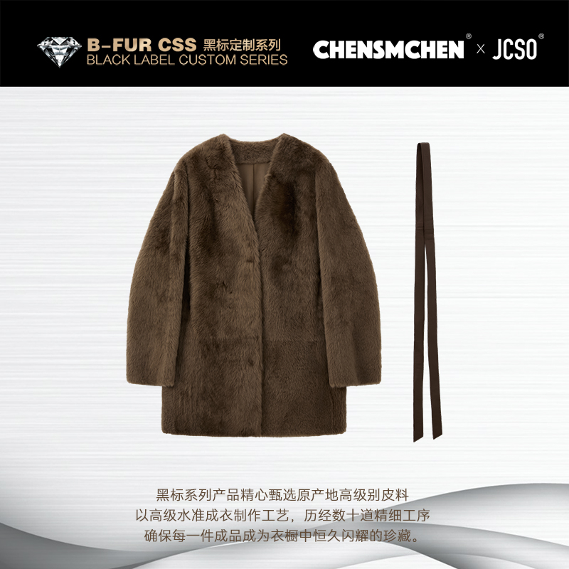 【CHENSMCHEN×JCSO】进口V领系带拉贡皮毛一体外套CdSU11932NL