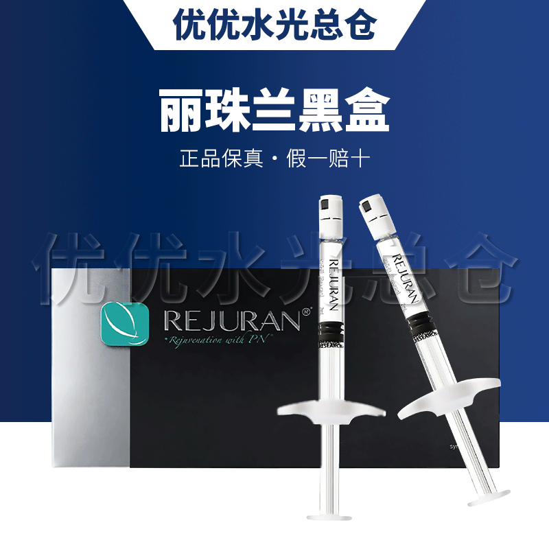 【保真】丽珠兰黑盒韩国内销版提亮肤色逆龄紧致抗老缩毛孔丽珠兰黑