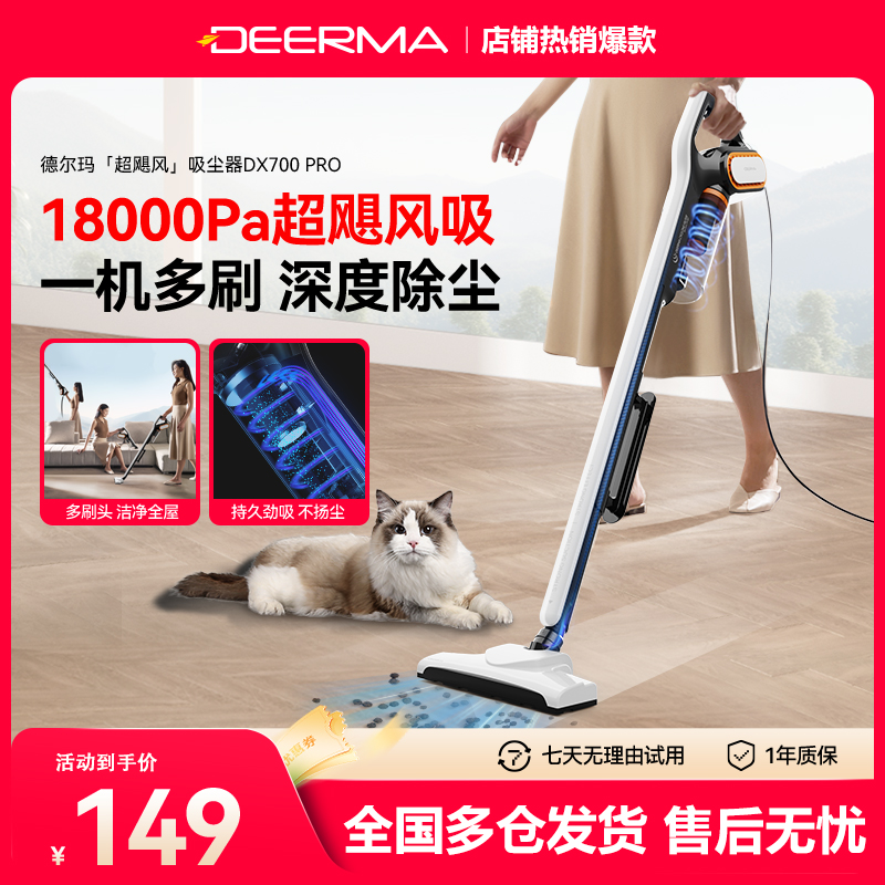 德尔玛吸尘器家用大吸力吸尘宠物专用吸尘【吸尘器一体机扫地】热销