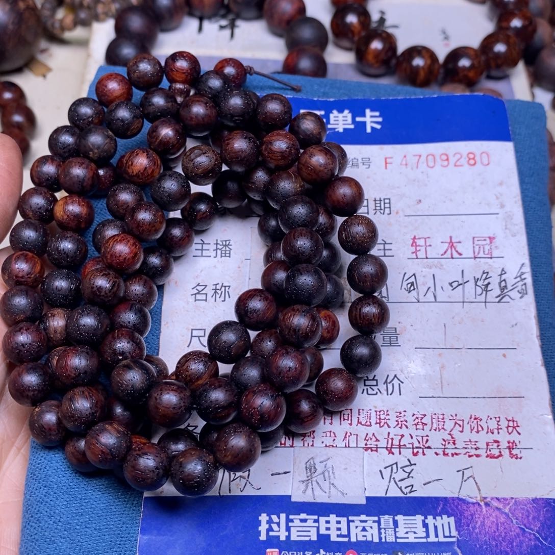 降真香手串/手链缅甸东芝料红油10108超一挡