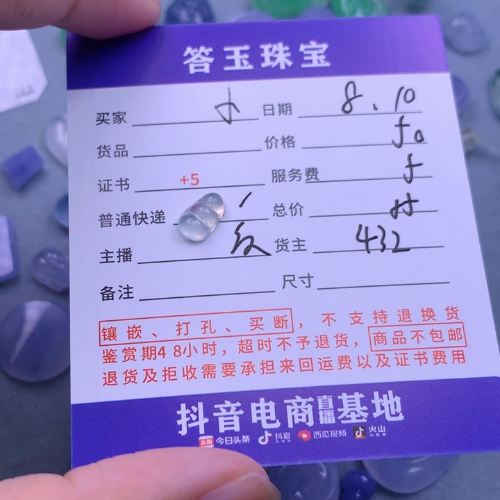 翡翠未镶嵌颈饰小*