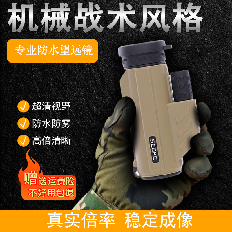 单筒望远镜小巧便携高倍高清32口径防水真实倍率演唱会户外出行 