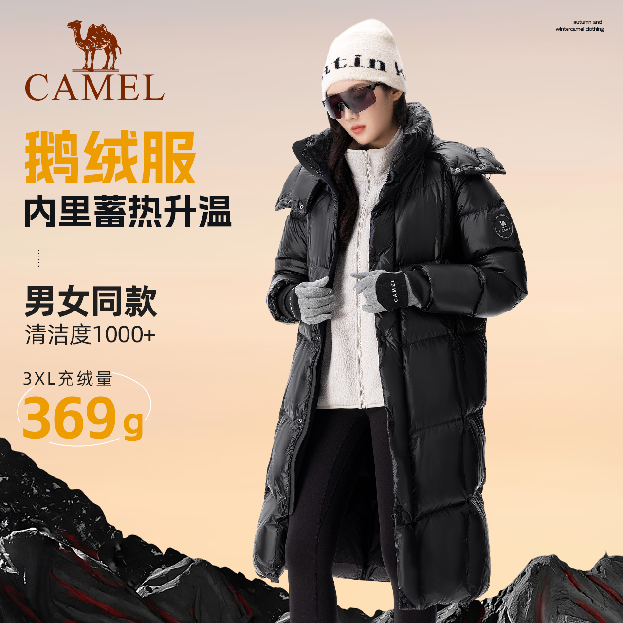 【羽神|大鹅绒】骆驼2025冬季高端加厚黑长过膝蓄热羽绒服雪乡防寒