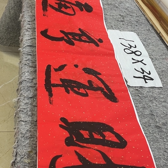 书法Lvqinzhenshufa