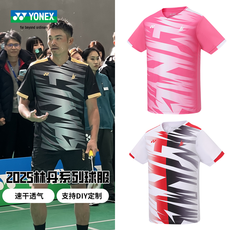 正品YONEX尤尼克斯羽毛球服林丹同款比赛服速干透气运动短袖10102