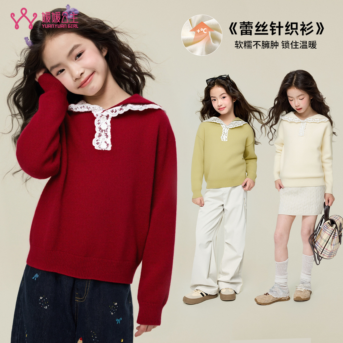 媛媛公主2025冬季女童甜美纯色百搭连帽毛衣15414A448