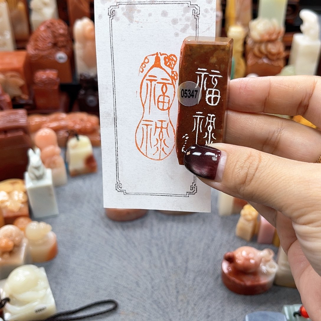 寿山石印石53470000000000