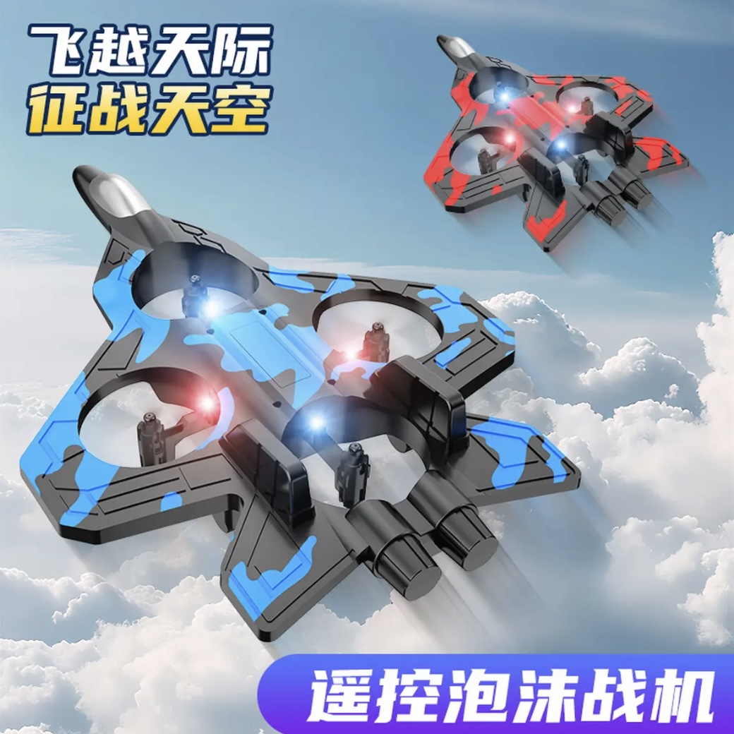 特技遥控飞机玩具战斗机260一键起飞抗摔可做男孩礼物