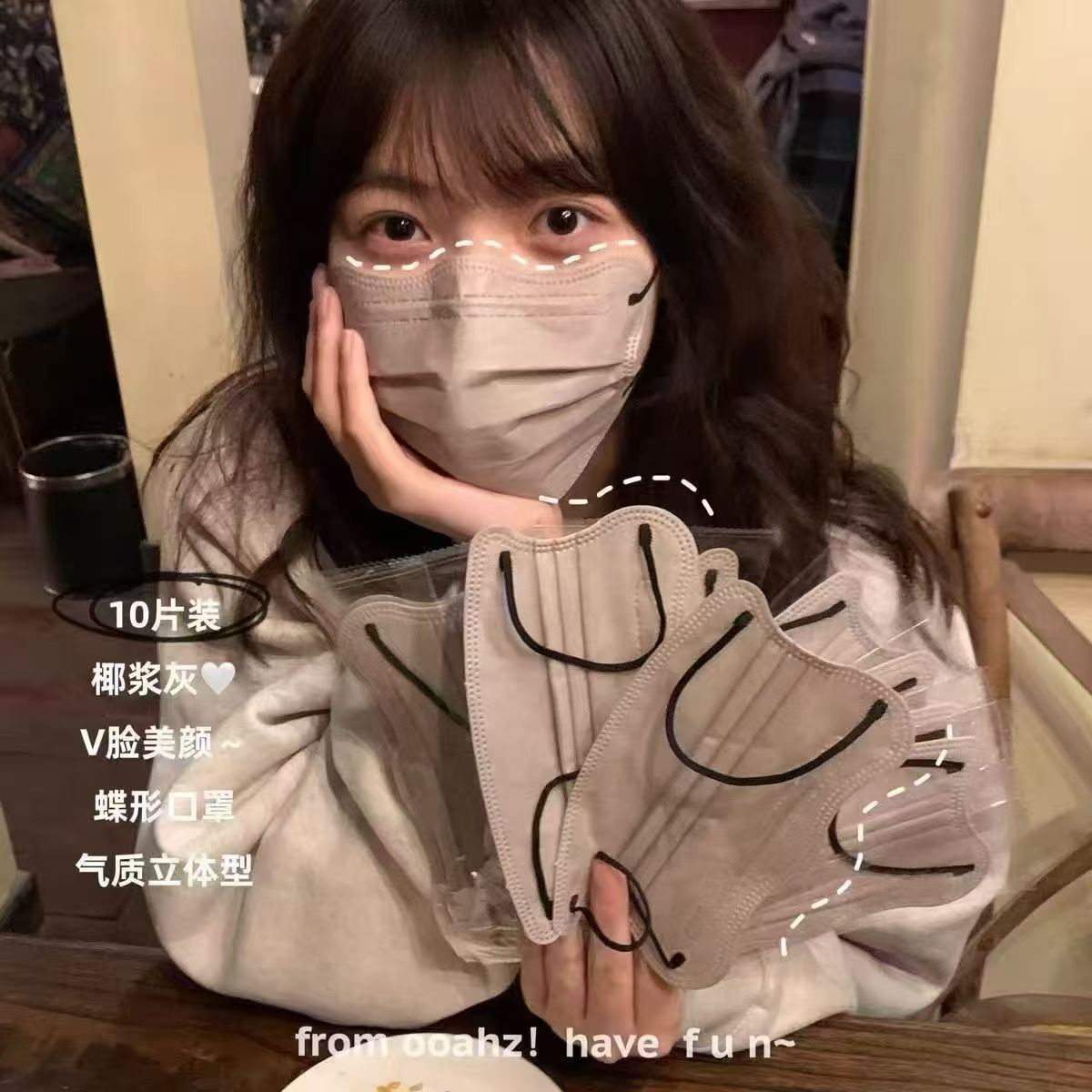 【新品】蝶形护眼角扣罩