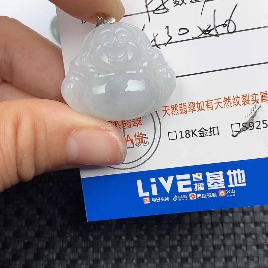 翡翠颈饰未镶嵌吊坠
