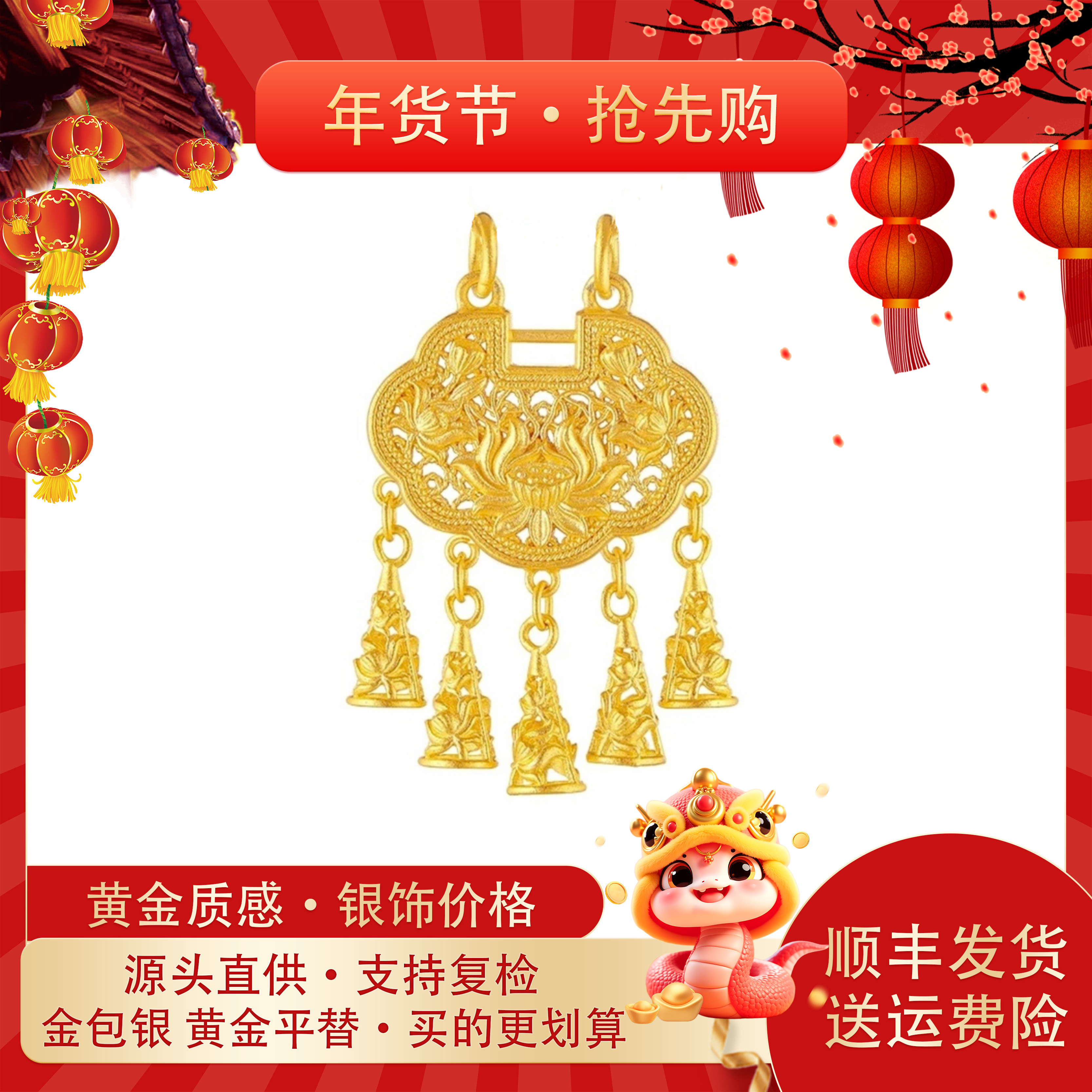 吊坠足银 莲花璎珞锁包吊坠